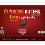 Exploding kittens