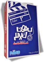 Bedoon Kalaam The Second Episode
