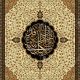 calligraphy from the Quran 65 ayah 12. Allah is He Who created seven heavens and of the earth. The commandment comes down between them so that you may know that Allah is capable of all things and that Allah embraces all things with knowledge.