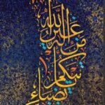 Islamic 13