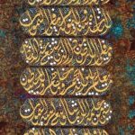 Islamic 15