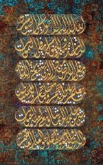 Islamic 15