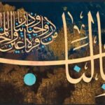 Islamic 16