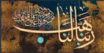 Islamic 16