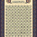 Islamic 21