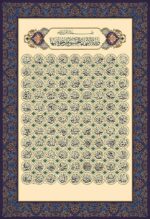Islamic 21