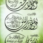 Islamic 30
