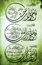 Islamic 30