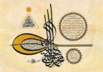Hilye-i Şerif - Image 2